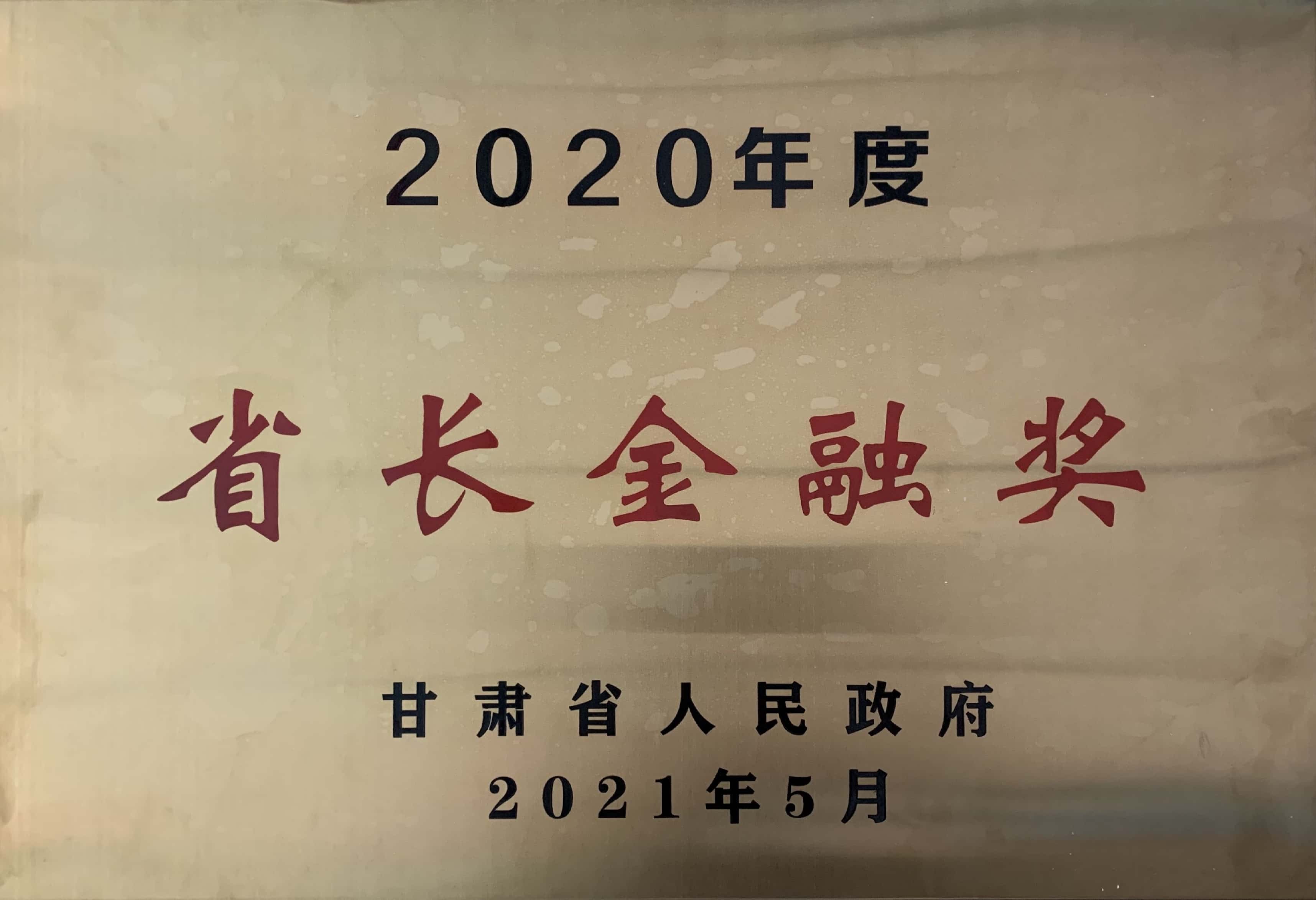 2020ʡLڪ